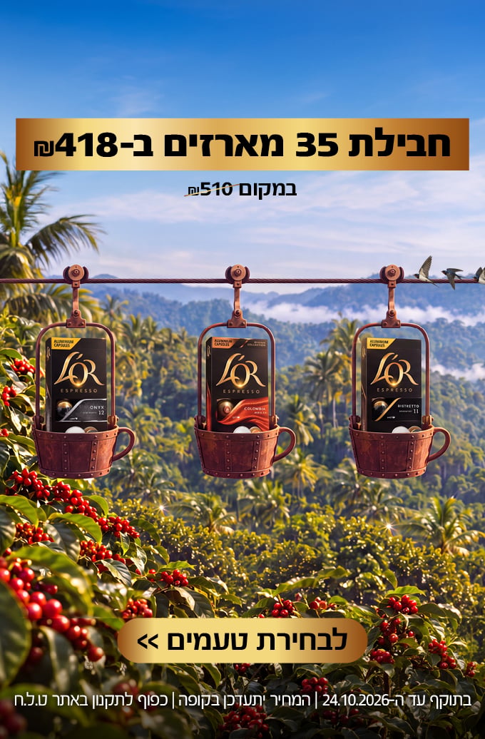 חבילת 35 מארזים